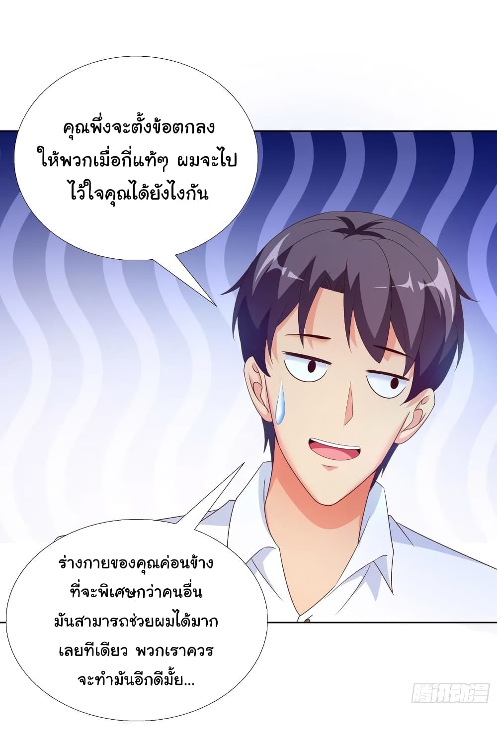 SuperSchoolDoctor ตอนที่ 62 (10)